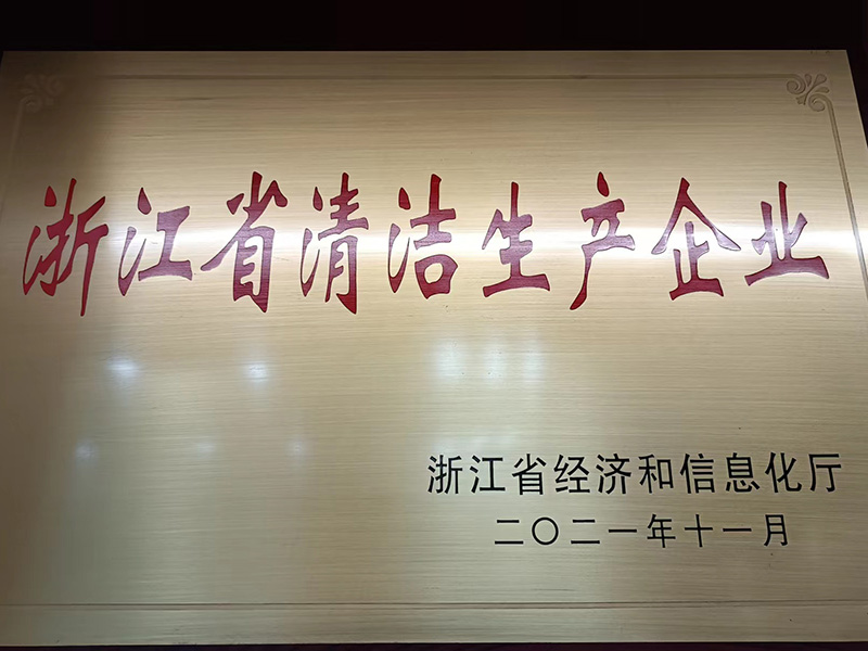 Cleaner Production Enterprises in Zhejiang Province