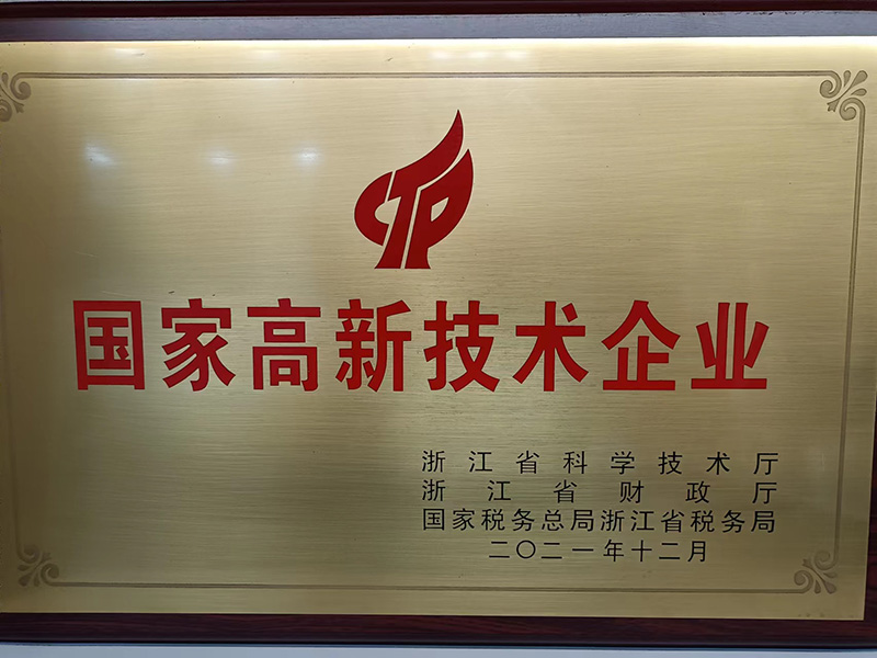 National High-tech Enterprise